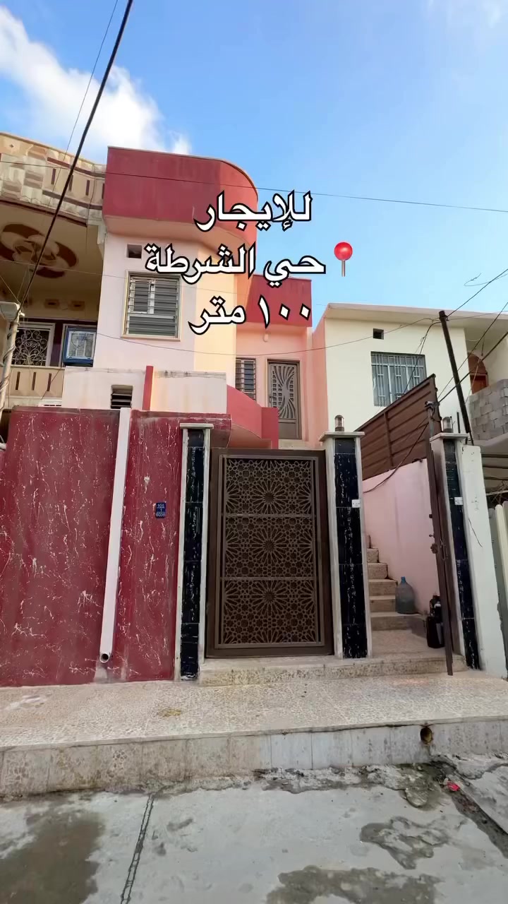 بيت ١٠٠م للايجار المجموعه طابقين معزول بناء حديث مكتب الحكمه سايدين الشرطه *********** /***********
