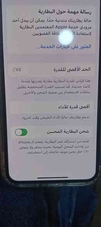 شخطه مابي لوك نضافه100%100  ايفون iPhone Xs 64 كيكه بطاريه 75 هاتف 077...