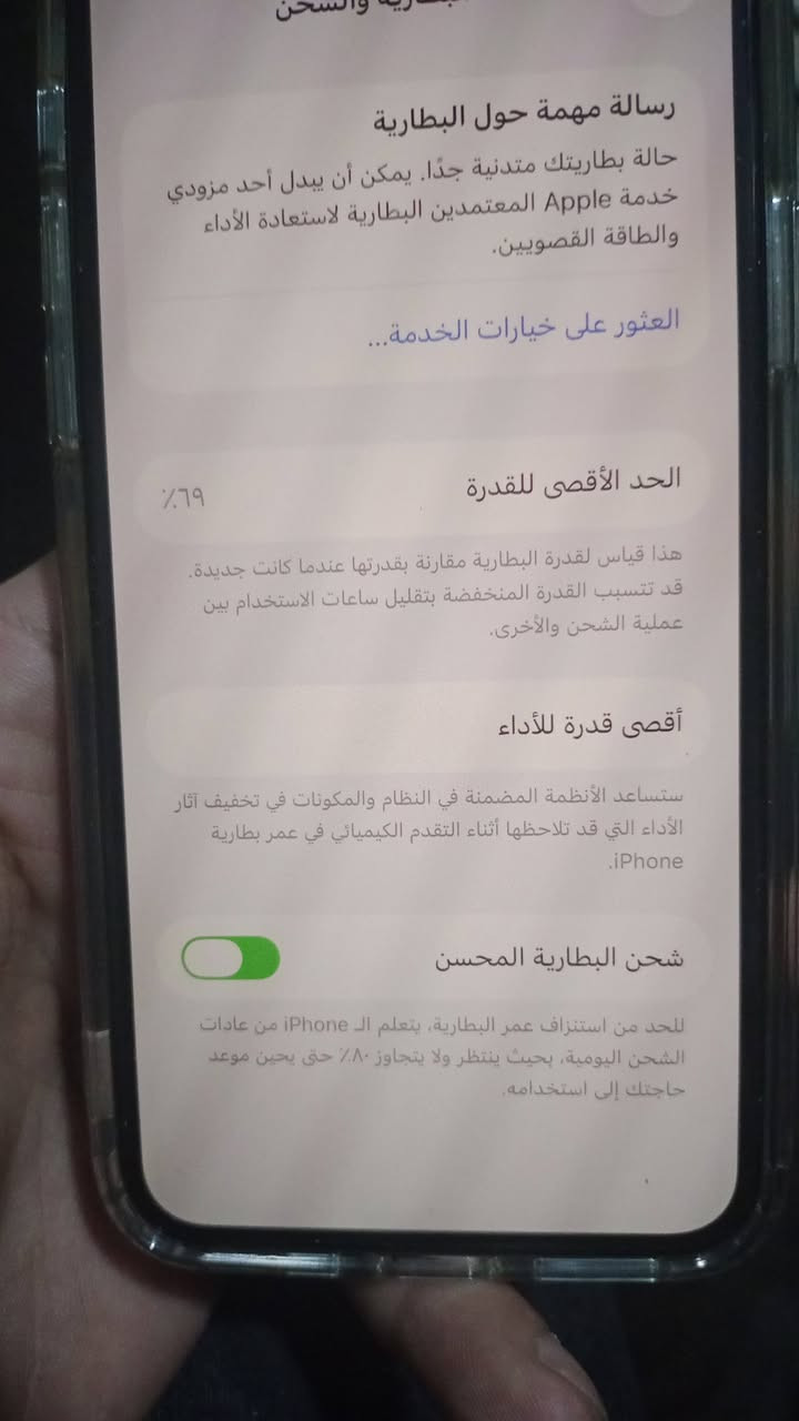 ايفون 11 العادي ذاكرة 256 بطارية 69 للبيع للاستفسار الرقم ***********
