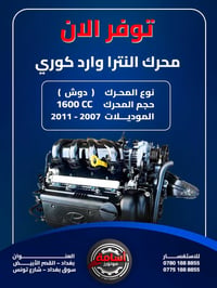 محركات • كيرات • موتورات • قطع غيار • تجارة محركات • أسامة موتورز • قط...