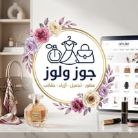 بكج صيفي • أصلي • العزيزية