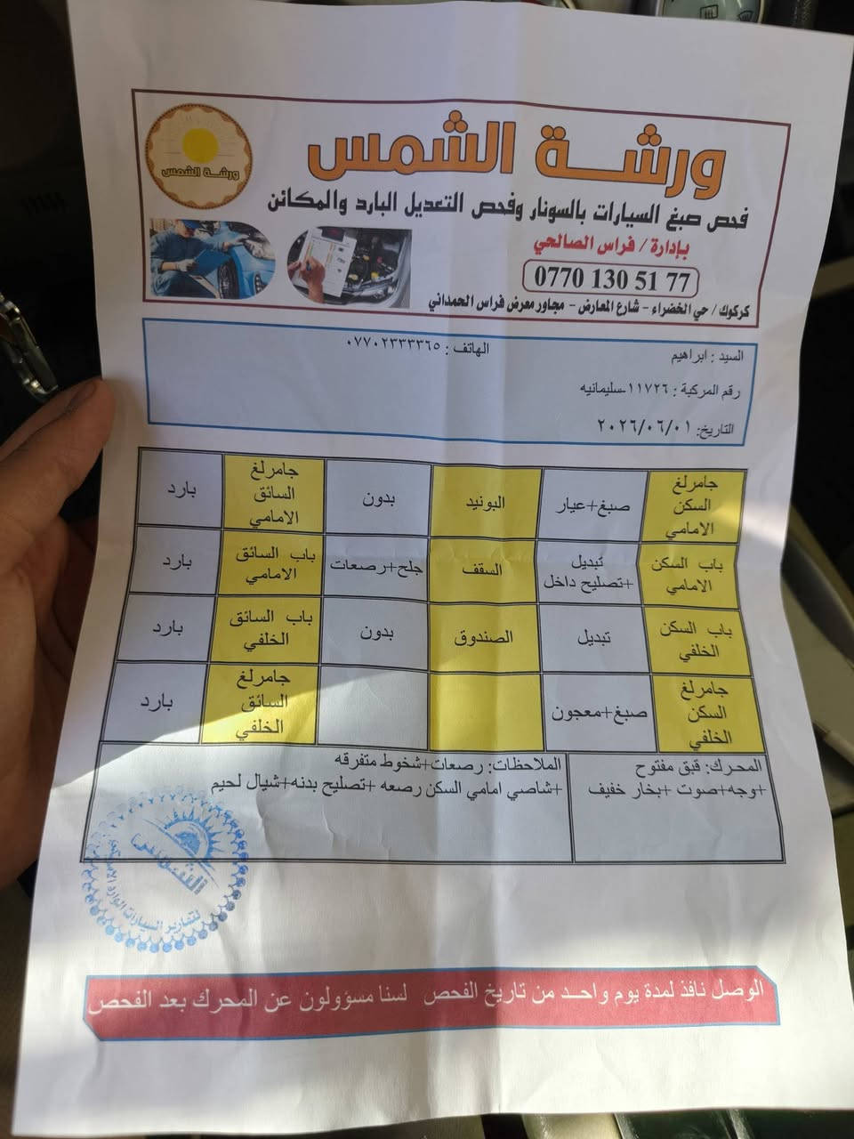 🚨 عرض - تويوتا كامري 2009 | وارد امريكي (SL)🚗
لون: صحراوي.
🛞تايرات : جديد بحاله ممتاز
🔋باتري: جديد قبل شهر
🔧 مكينه وكير : مكفولة 
⛽ بطاقه بانزين: جاهز 
📜شرط التحويل ✔️
شاشه وكامره خلفية📹 
كش امامي كهربائي⚡
لايتات زينون 💯
📍الموقع: كركوك قضاء داقوق.

💯سياره  رقم سليمانية.مال بيت وضررها موجودة بل سونار 👇🏻.
💰 السعر: 90 (قابل للتفاوض البسيط)
📞 للاستفسار : ***********

