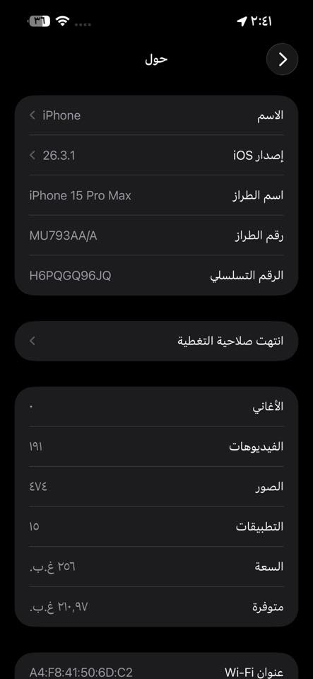 آيفون 15 بروماكس شرق اوسط 

بطاريه 86
ذاكره 256
جهاز لون نضيف ومكفول ما مستبدل أي قطعه 
جهاز كامل ملحقات فقط كارتون مو اصلي 
عنواني بصره حيانيه 
سعره مليون الف 
*********** واتساب

