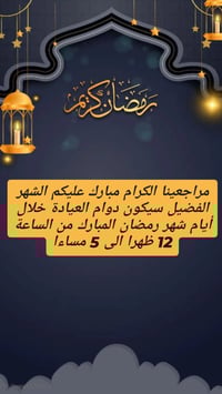 اوقات دوام عيادة الدكتور باسم صافي المكوطر استشاري الطب الباطني وأمراض...