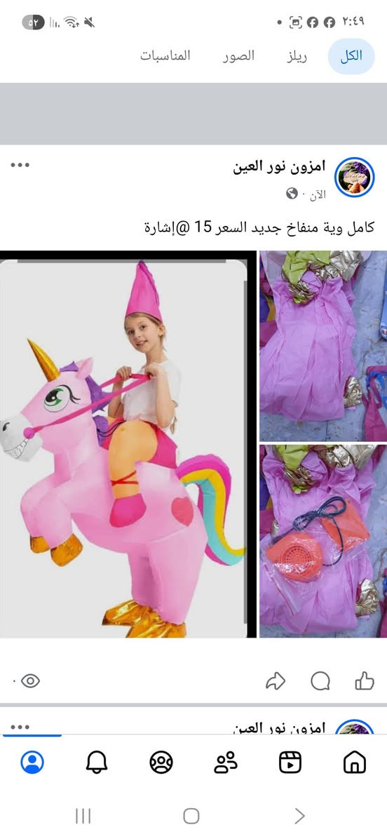 مجموعة العاب كل قطعة سعر


**إذا كنت صاحب هذا الإعلان وتريد حذفه لأي سبب، رجاءا أرسل رسالة إلى الدعم الفني**