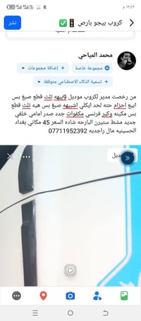 تفاصيل داخل المنشور