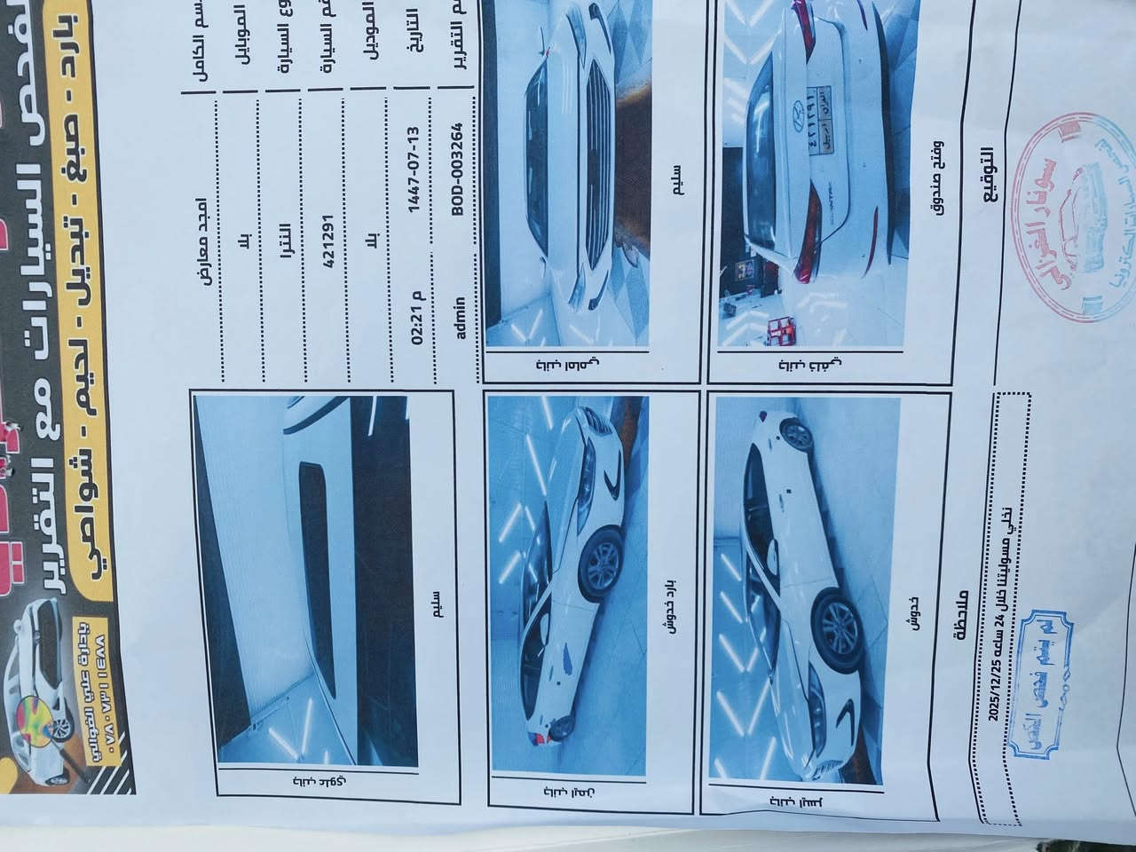 يالله سياره الانتره مديل 2017 مكفوله كفاله عامه  مكينه الفين فول مواصفات واحد على واحد مري شفط تحكم حداديه جديده تبريد ثلج تخم تاير ماعيزه برغي سياره جديده حيل رقم اربيل جديد نكليزي السعر 145 وبيه مجال مكان نجف تفاصيل اكثر اتصل***********
