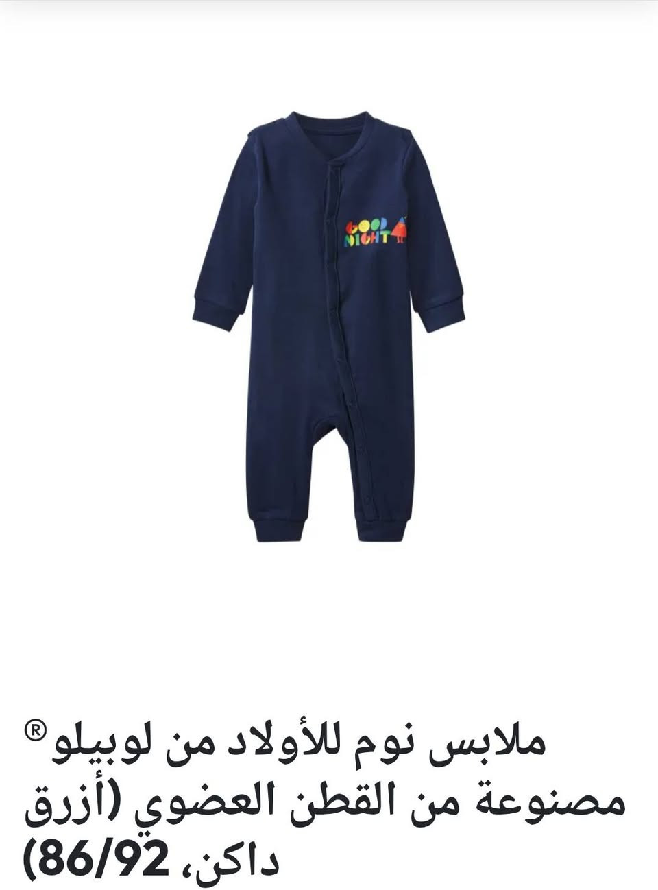 البسة حديث الولادة متوفرة في محل مريومة للألبسة الالمانية الجديدة


**إذا كنت صاحب هذا الإعلان وتريد حذفه لأي سبب، رجاءا أرسل رسالة إلى الدعم الفني**