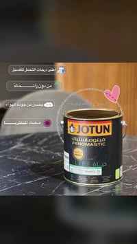 جوتن • دهان • الأفضل