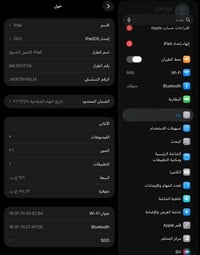 آيباد ٩ • ٢٥٦ جيجا • بطارية ٨٨٪