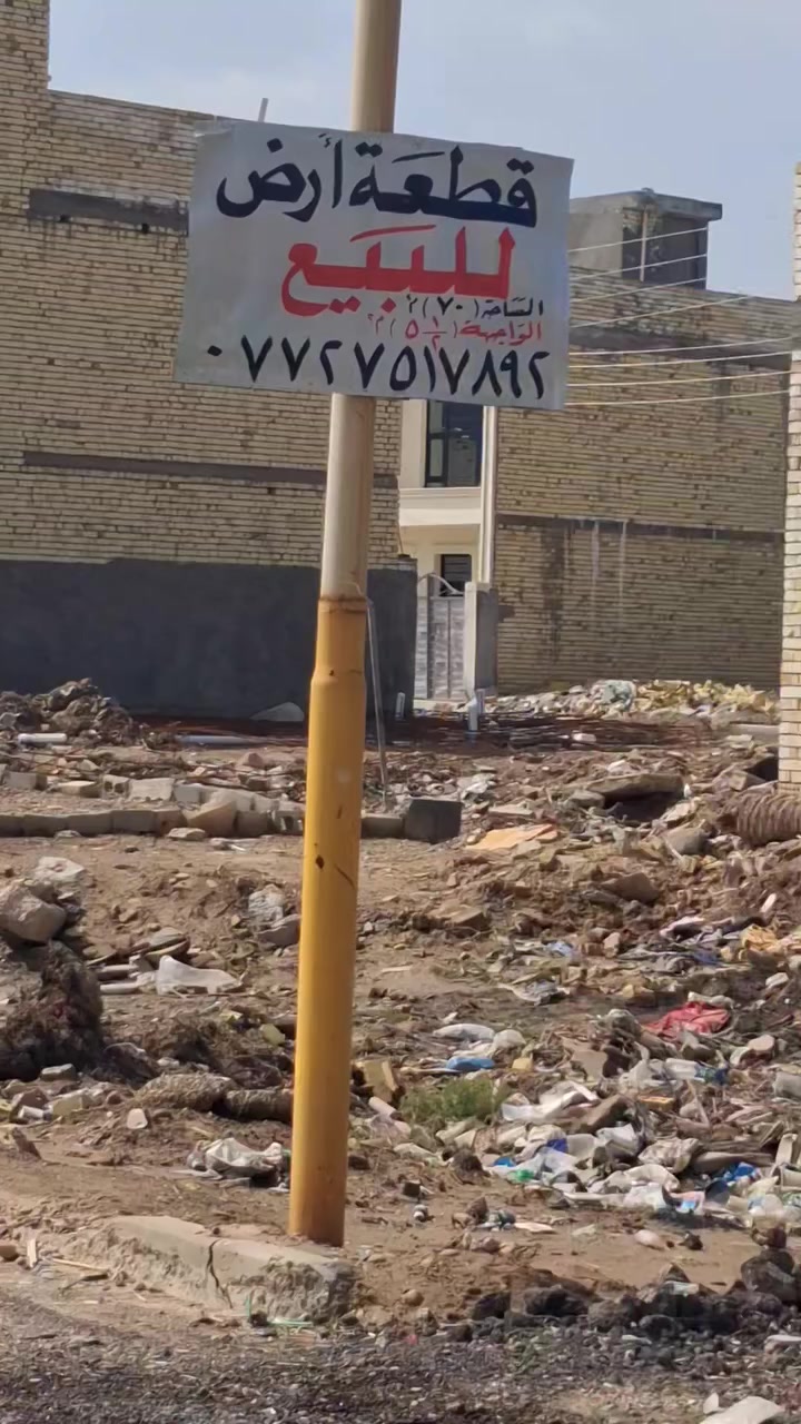 السلام عليكم من رخصت الادمن
قطعة ارض مساحة ٧١ متر واجه ٥ونص زراعي سند ٢٥ للبيع 

منطقة متكاملة ماء كهرباء تبليط 

الاستفسار 

***********
