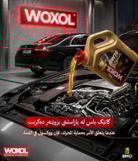 وكسول • 0W16 • زيت محرك