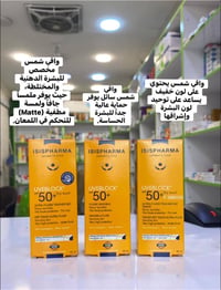 واقي شمس • استشارة مجانية • توصيل محافظات