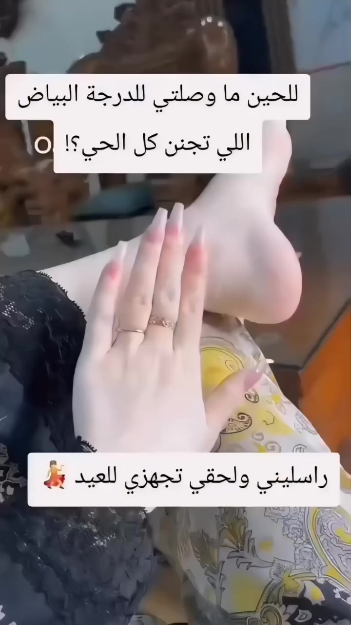 بياض مو بس لليد…
بياض كامل يلفت النظر ✨🤍

كريم تفتيح وترطيب
لليد 🤲
للقدم 👣
وللمناطق الحساسة 🌸

نعومة من أول استخدام
تفتيح تدريجي وآمن
وإشراقة تخلي فرق واضح 💎

والمفاجأة؟ 🎁
علبة مجدد الخلايا هدية حتى تضاعفين النتيجة
(تقشير + تجديد + تفتيح أقوى) ✨

لأنك تستاهلين تهتمين بكل تفصيلة بجسمك 👑

الكمية محدودة…
راسلينا قبل لا تخلص 💬🔥


**إذا كنت صاحب هذا الإعلان وتريد حذفه لأي سبب، رجاءا أرسل رسالة إلى الدعم الفني**