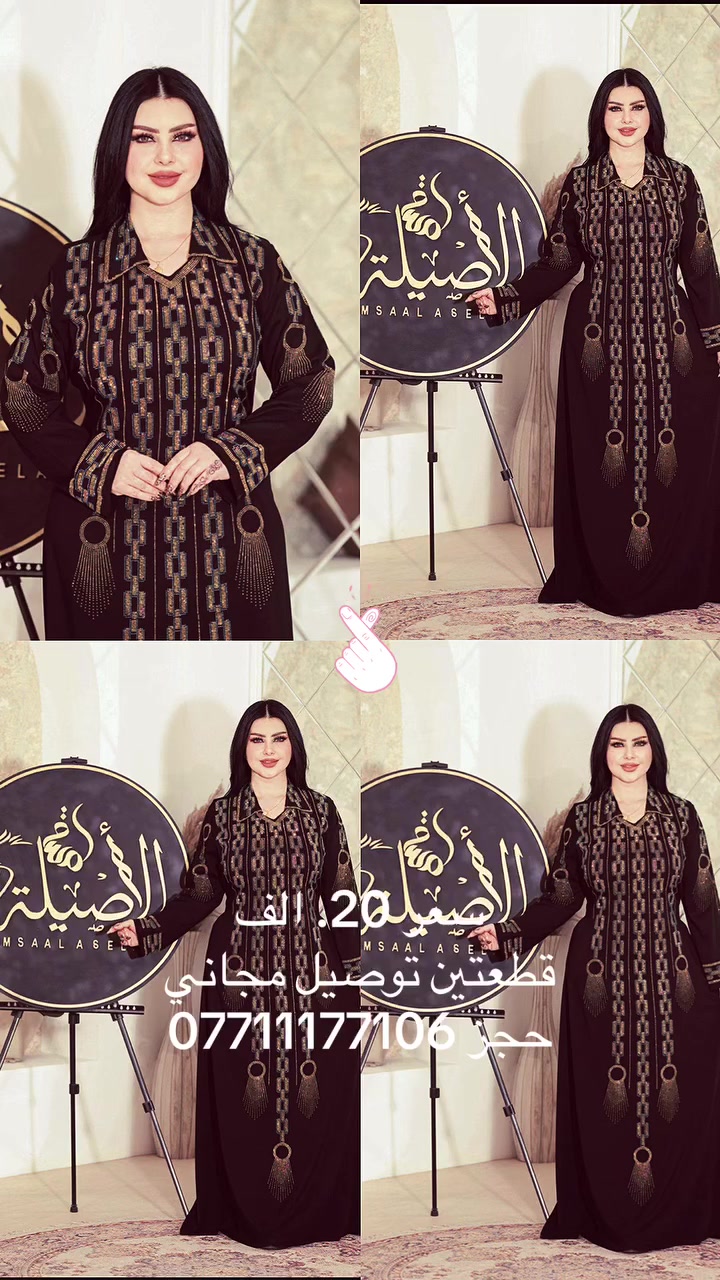 كلابيات العيد وصلت 💗💗💗
بضاعه العيد يمنا غير ❤️❤️❤️
تميزي باطلاله واناقه متميزه 💚💚💚كلابيات الوان وقياسات متنوعه 💙💙
نوعيه القماش كشمير كابوي مطاط 💗💗💗
سعر 20. الف  قطعتين توصيل مجاني 🔥🔥🔥
استغلوا العرض  
موقعنا بغداد المشتل شارع المطبك مقابل مختبر القسور الطبي  حجز *********** 
 #كلابيات #الشعبالصينيمالهحل #تراكات #دشداشة #مخوار #شلحات #دراعات #بجامات #اكسبلور #دشداشه #المشتل
