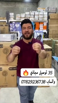 بروجكتور • طاقة شمسية • ٨ ساعات