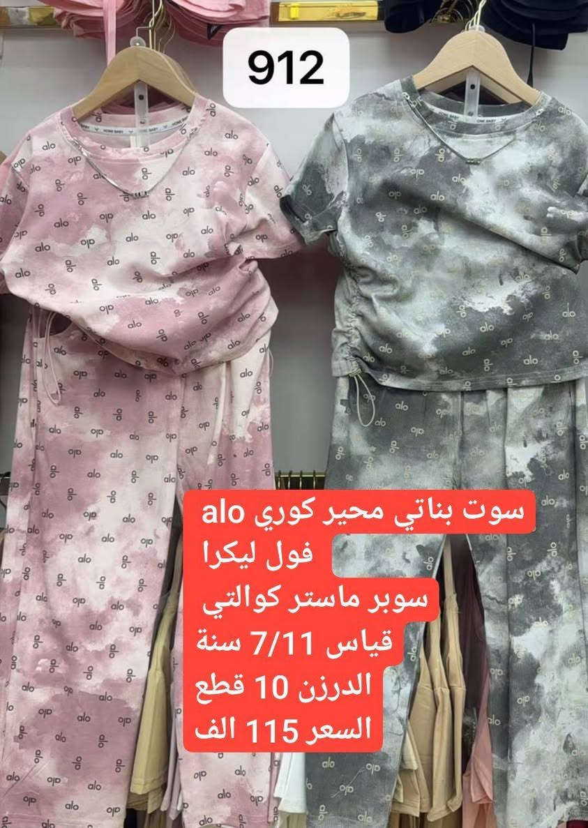 تجارة ملابس الأطفال بالجملة والمفرد
أحدث موديلات ملابس الأطفال
جودة عالية وأسعار مناسبة
دلع صغيرك بأجمل الأزياء
ألوان وفرح لكل طفل
أناقة بريئة بخامة مميزة
اختاري لطفلك الأفضل
توصيل لجميع المحافظات العراقية..... 
للحجز والاستفسار خاص او على رابط التلي ليصلك كل جديد 
https://t.me/sndbad23


**إذا كنت صاحب هذا الإعلان وتريد حذفه لأي سبب، رجاءا أرسل رسالة إلى الدعم الفني**