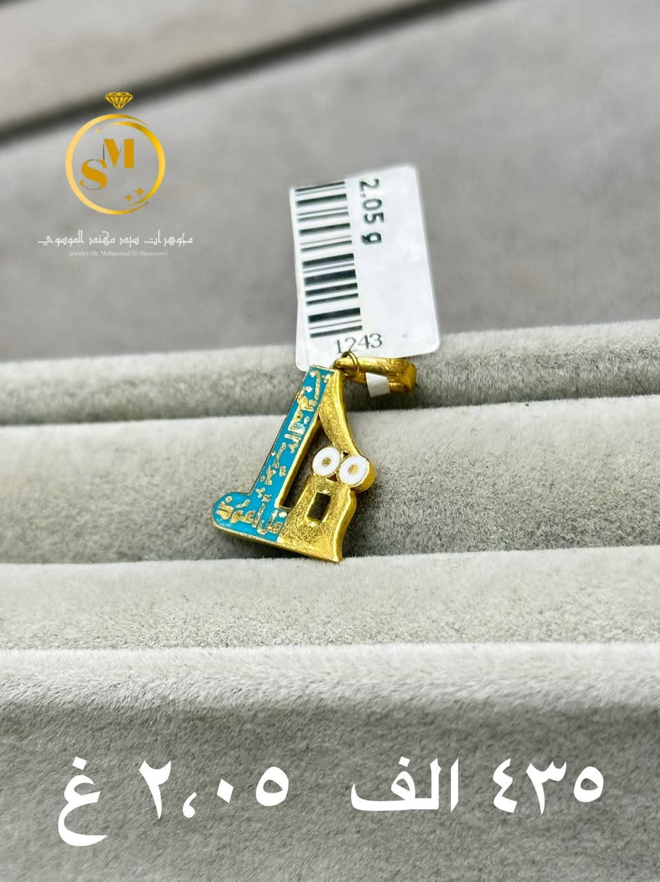 ✨ مدالية خليجية فخمة بلمسة راقية تخطف الأنظار 💎
تصميم أنيق وتفاصيل مرتبة تعكس الذوق الرفيع ✨
قطعة مميزة تضيف لمسة فخامة لمفاتيحج أو شنطتج بكل أناقة 🤍
مناسبة للهدايا الراقية ولكل بنت تحب التميز والجمال 💖🔐

📞 للحجز والاستفسار: ***********٥
