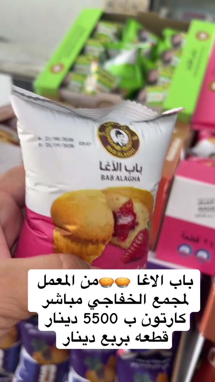 باب الاغااا توفر بوجبه جديد
كارتون 24 قطعه ب 5500 دينار
بلاش عروض مجمع الخفاجي


**إذا كنت صاحب هذا الإعلان وتريد حذفه لأي سبب، رجاءا أرسل رسالة إلى الدعم الفني**