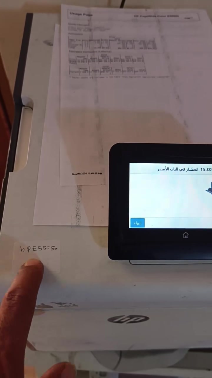 طابعه hp E5565
تفاصيلها الكاملة بالفديو
قيم سعرها 
متوفر توصيل
البصرة قضاء المدينة
***********
