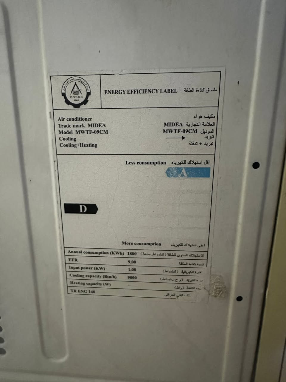 مكيف طن واحد للبيع نوعيتة ميديا شغال ونظيف الصيف الراح اشتريته ويشتغل تبريد وتدفئة رايدته ب150 بي مجال بسيط للشراي مكاني بغداد الطالبية للاستفسار ***********
