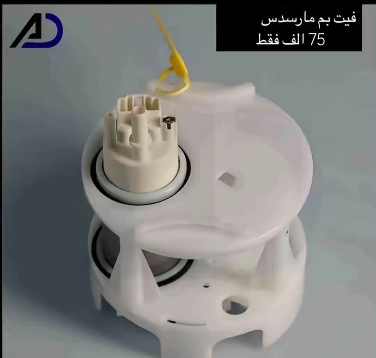 قطع غيار و اكسسوارات سيارات مارسدس 
متوفر توصيل لكل العراق 
تواصل خاص او 
***********
