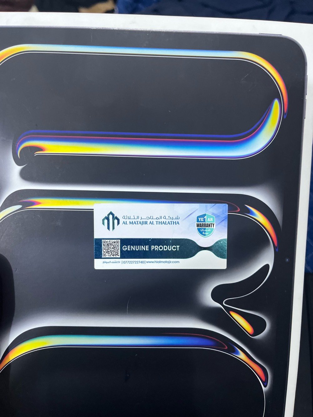 العنوان سوق الشيوخ ماستر الايباد قابل لل نقاش البسيط 