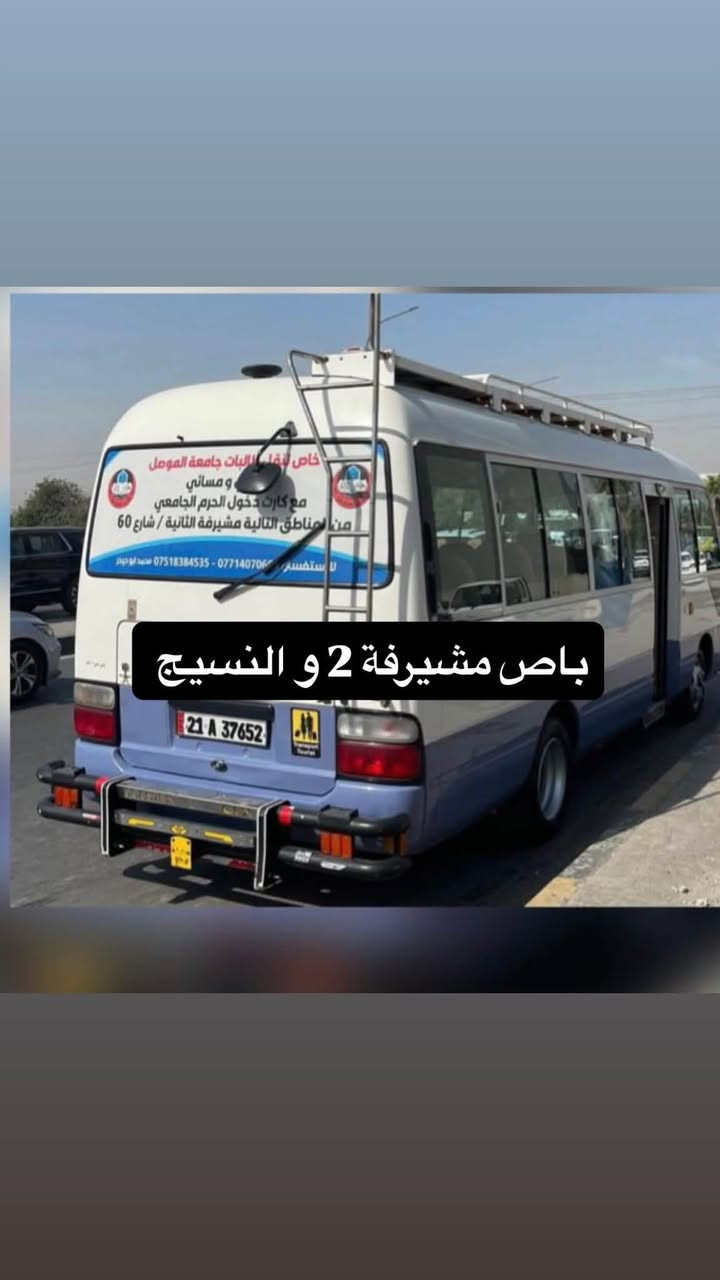 ادارة اشتراك ابو حيدر
لنقل طالبات جامعة الموصل 

تتقدم بالتهاني

والتبريكات لجميع طلبتنا الناجحين في مرحلة السادس اعدادي ونتمنى

التوفيق والنجاح للمكملين في امتحاناتهم القادمة.

خدمة اهلنا بمناطقنة شرف النا 

اخوكم محمد ابو حيدر

*********** 

***********
