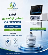 حساس الاوكسجين • اكسنت • لايرا X1