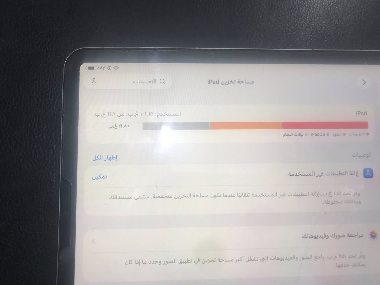 السلام عليكم ايباد بروm2 للبيع                                   ***********
