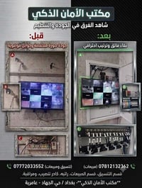 كامرات مراقبه 📢