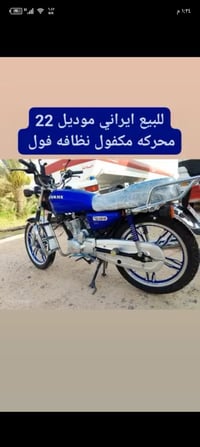 ايراني • موديل 22 • محركه شرط
