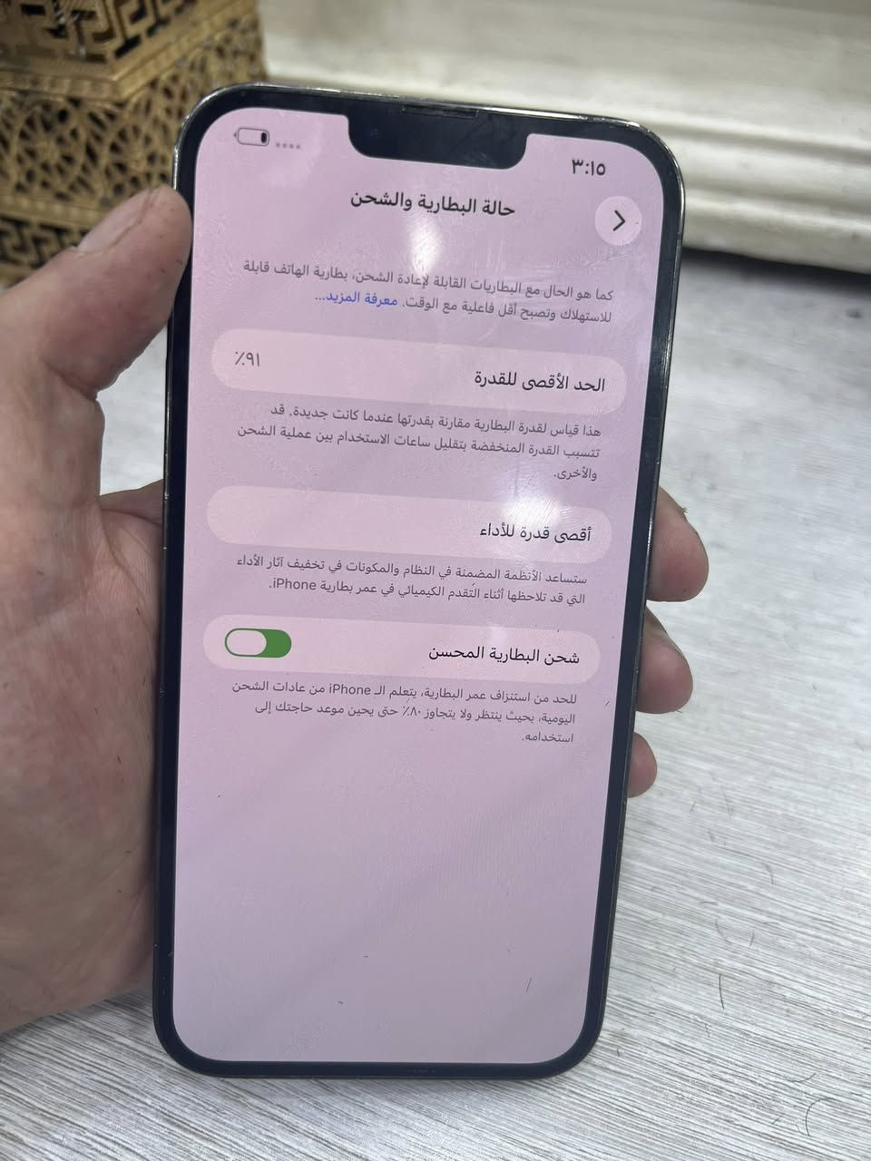 سلام عليكم ايفون ١٣ برو ماكس
بطارية ٩١ ذاكرة ٢٥٦ جهاز نضيف وابد ممفتوح
سعر ٧٠٠ قفل 
مكاني بغداد الزعفرانية 
***********
