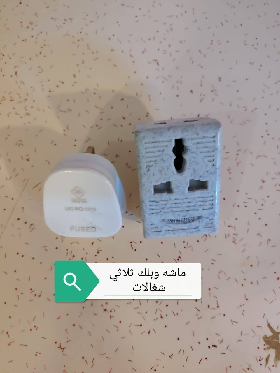 غراض للبيع كلهن 7 الاف /مكاني كوفه 
*********** واتساب
