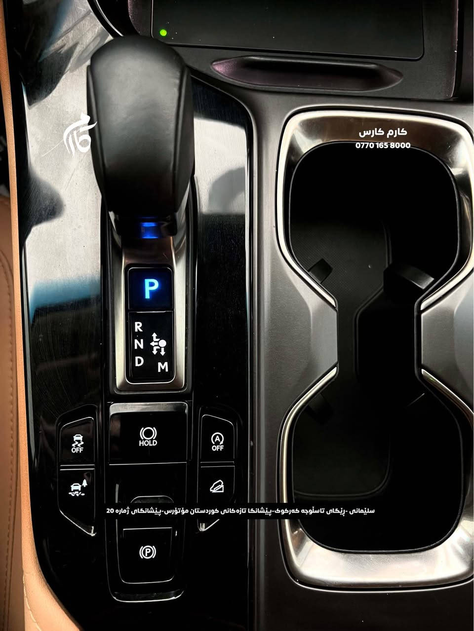 LEXUS    NX250    35000$      2.5L           
2025       14,000mi    PREMIUM    AWD         

کوردی - عربی

نوع السيارة :                     لیکزسnx٢٥٠ 
المواسفات :                              پرمیوم
السعر :                               ٣٥٠٠٠$
المودیل :                                 ٢٠٢٥
  السيارة ماشية:                         ١٤،٠٠٠میل
 دبل ئکسل

☎️  0770 165 8000

📍سلێمانی - ڕێگای تاسڵوجە کەرکوک -پێشانگا تازەکانی کوردستان مۆتۆرس - پێشانگای ژمارە 20

📍مجمع معارض سيارات السليمانية كردستان موتورز  رقم(٢٠) تریق کرکوک السليمانية, العراق
