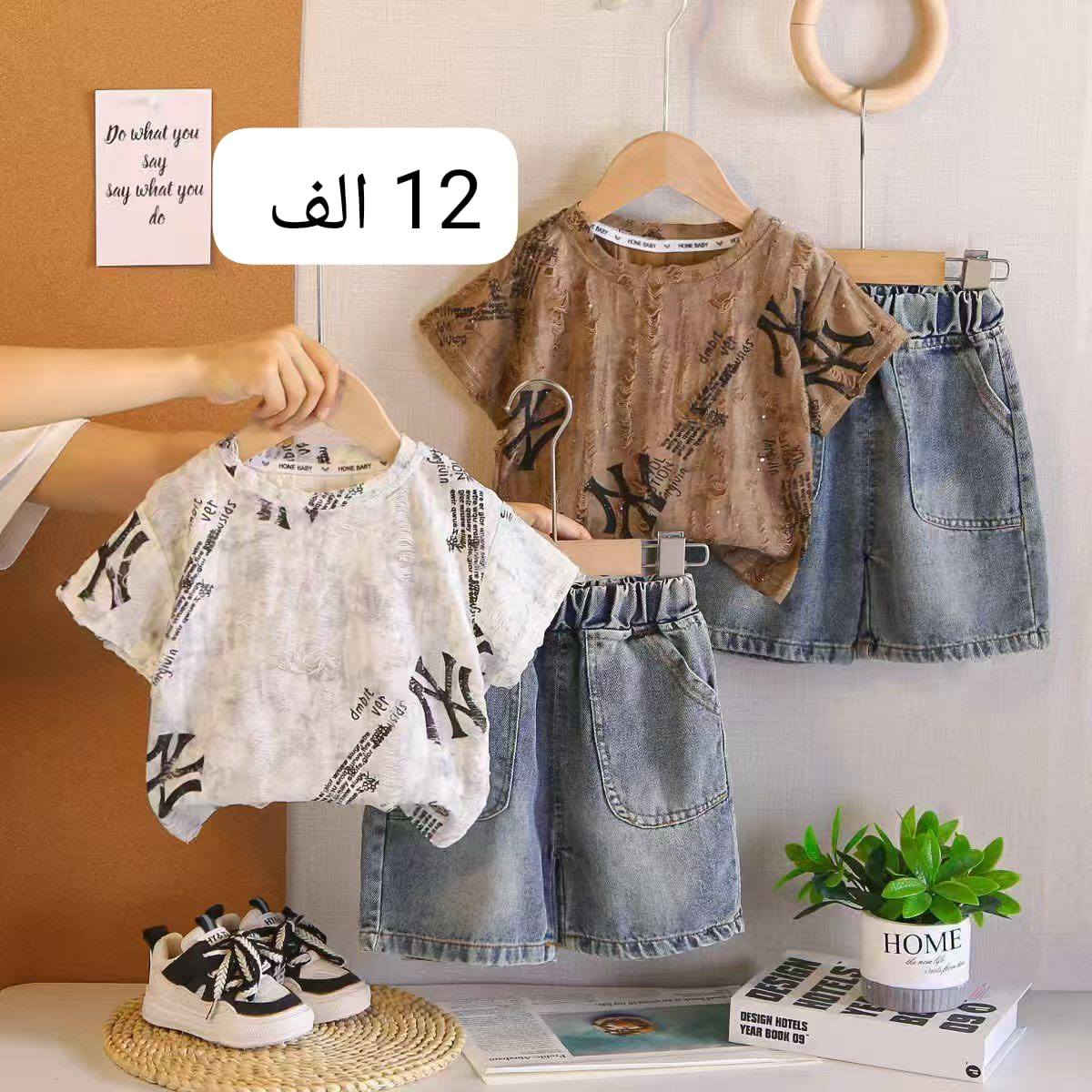 ملابس صيفيه حديثه توصيل ٣ فقط 
من عمر سنه ل٥ سنوات


**إذا كنت صاحب هذا الإعلان وتريد حذفه لأي سبب، رجاءا أرسل رسالة إلى الدعم الفني**