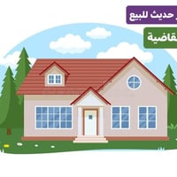 القاضية • ١٥٠م • ٤غرف