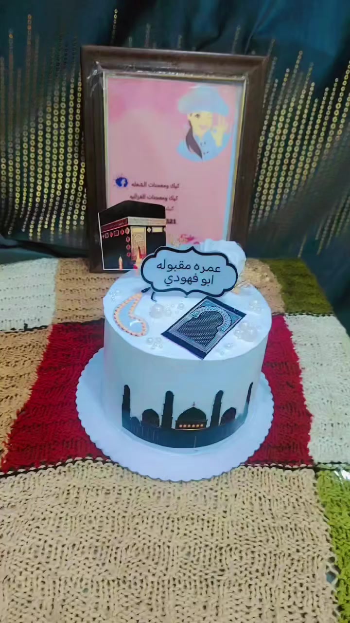 اخوان لايك للصوره ومتابعه للبيج ❤️😍
اللهم صلي على محمد وآل محمد
كيك معجنات الغزاليه


**إذا كنت صاحب هذا الإعلان وتريد حذفه لأي سبب، رجاءا أرسل رسالة إلى الدعم الفني**