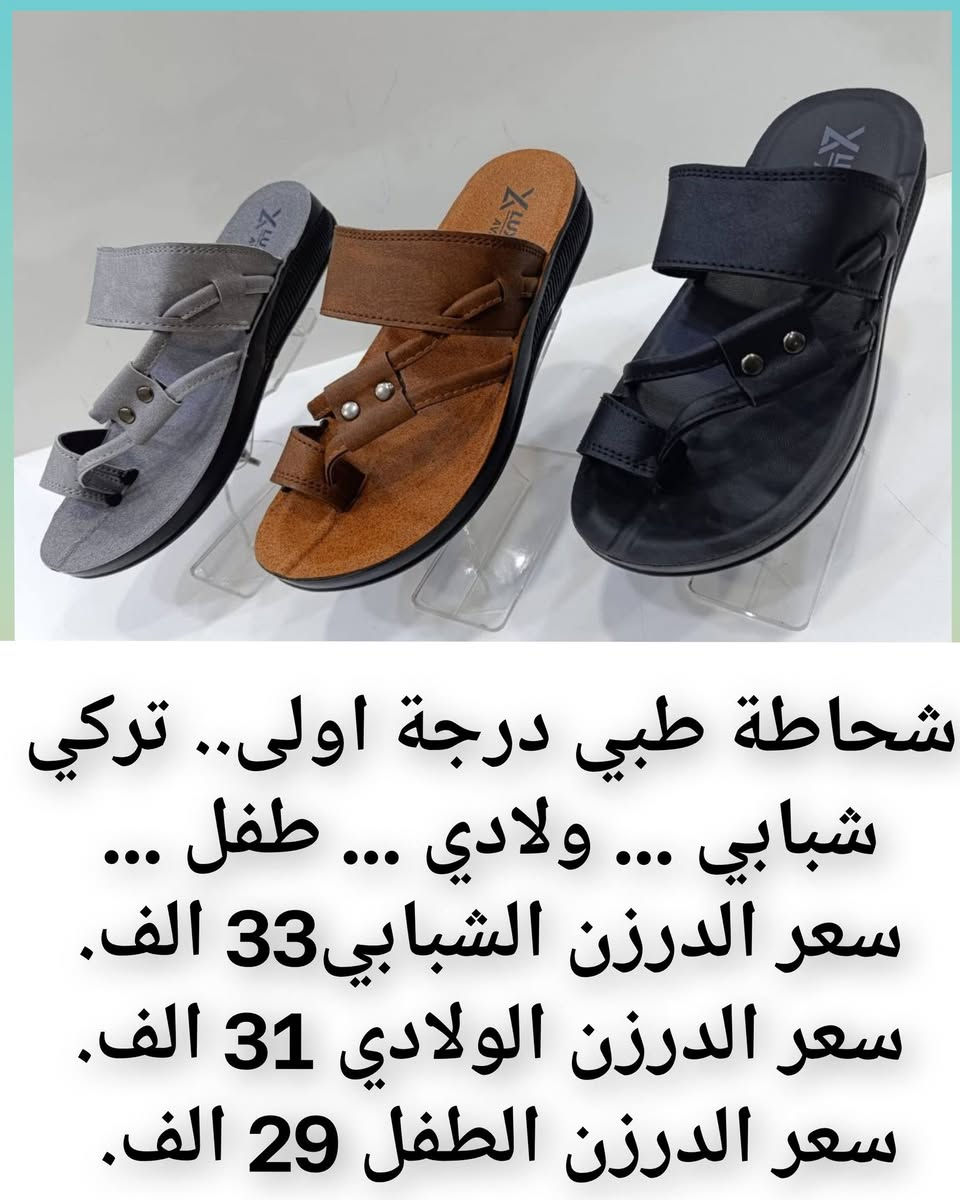 🌹جملة فقط 🎁🔥 تنزيلات وفرنه لحضرتكم جميع   موديلات 💕

🌹اقل طلب نص  درزن   🎁🔥✅
 
🌹ألاسعار داخل صوره ❌ 

🌹يوجد توصيل لجميع محافضات العراق 🚚 

الواتساب ♦️❌♦️❌ ***********
