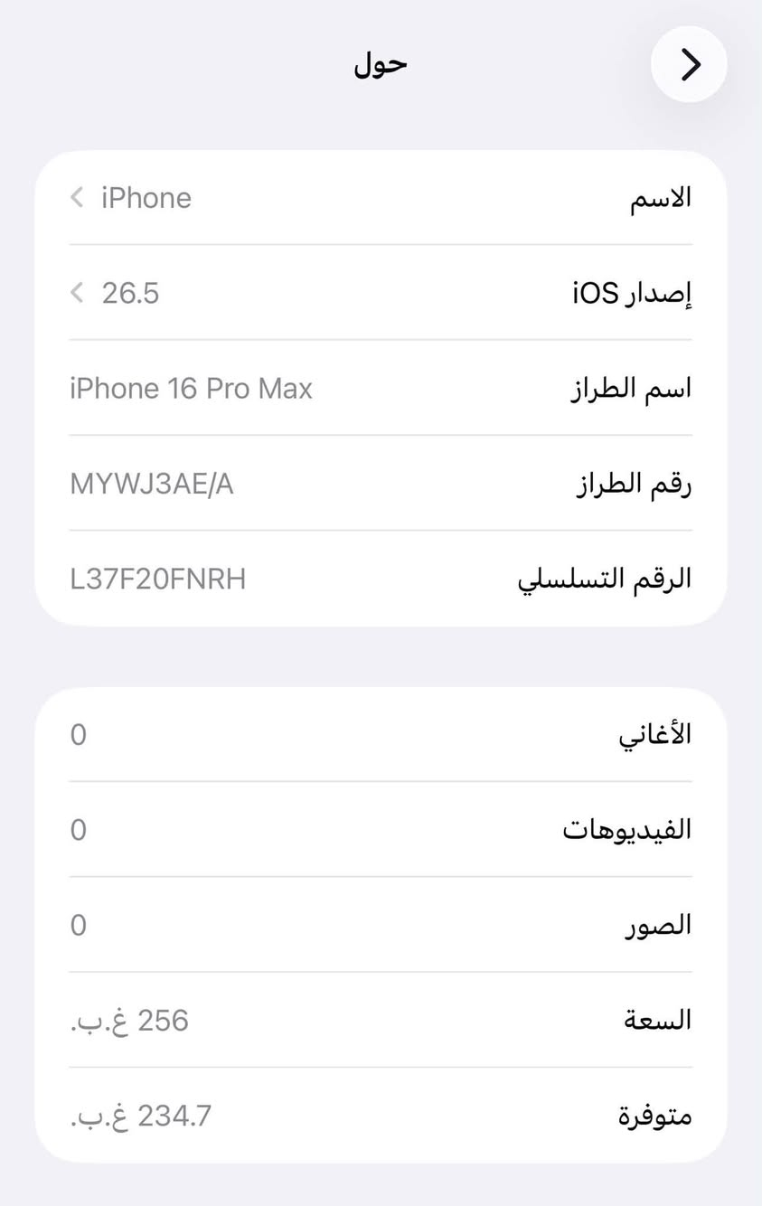 16 برو ماكس ذاكرة 256 بطارية 90
جهاز عربي شرق اوسط ضمان ABM جهاز مبدل ضهر 
والباقي كله مكفول مابي ولا شخط 
العنوان : بغداد مصفى الدورة
السعر : 1200 وبي مجال بسيط 
للتواصل: خاص او ***********
