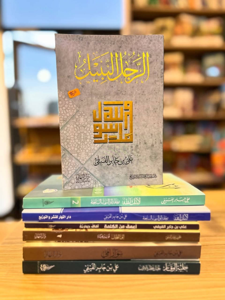 كتب د. علي جابر الفيفي.. 
دار الحضارة


**إذا كنت صاحب هذا الإعلان وتريد حذفه لأي سبب، رجاءا أرسل رسالة إلى الدعم الفني**