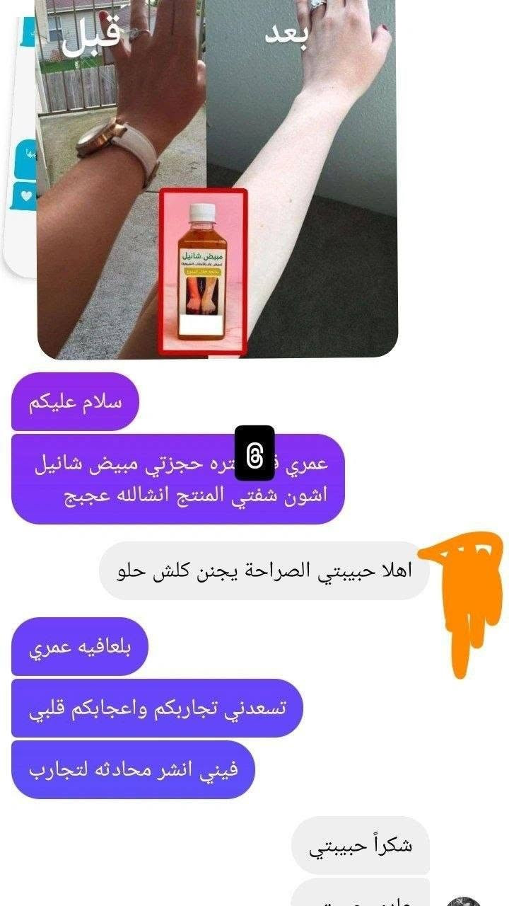 ✨ رجع توفر 💃 شراب شانيل لتبيض الوجه وجسم اعشاب%100شراب شانيل لتفتيح وتوحيد لون البشرة ..الاصلي💯 ( شراب تبييض الوجه والجسم نضارة وتفتيح وشد للبشرة

#للحجز_والاستفسار_دايركت
#تصويرنا + #بوست

😆💘😆💘
يوجد خدمة توصيل لجميع محافظات العراق 🚗🚗


**إذا كنت صاحب هذا الإعلان وتريد حذفه لأي سبب، رجاءا أرسل رسالة إلى الدعم الفني**