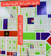الفلوجه • ٣٠٠م • واجهة ٦٠م