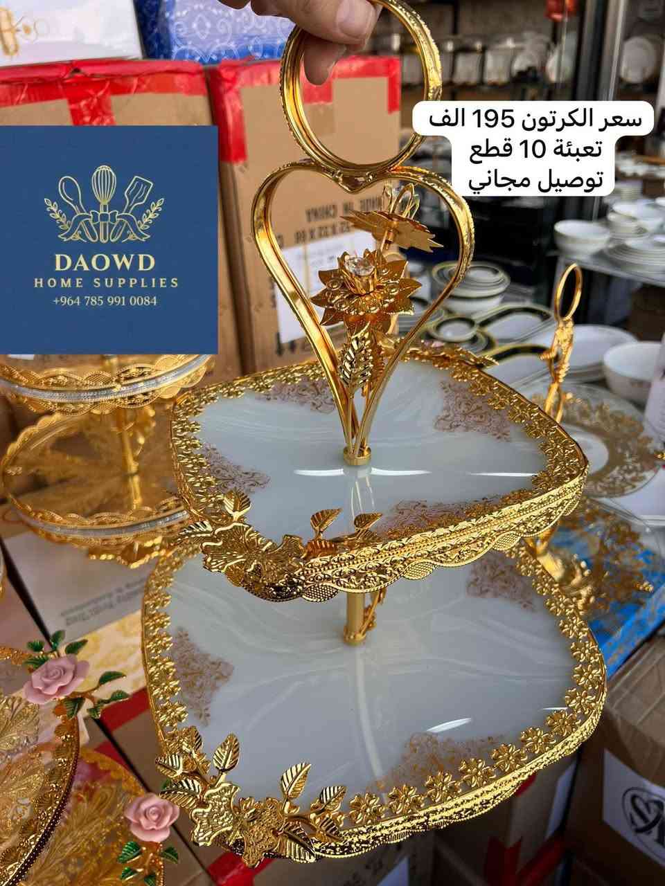 🛑✋🛑البيع بجملة فقط 🛑✋🛑
نقدم لكم الفخامة دائماً 
🚨توصيل مجاني الى كافة محافظات العراق🚨 
للطلب و الاستفسار واتس آب ***********
رابط قناتنا على تلغرام 
https://t.me/daowd123daowd
رابط فناتنا على الواتس اب 

https://chat.whatsapp.com/IrAp2PxleBWGbdxiGfajf3

#العراق #بيع_جمله #ادوات_منزلية #كربلاء 
#بغداد #الانبار #نجف #دهوك #سليمانية
