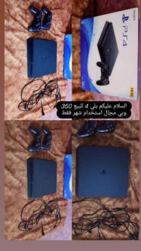 بلايستيشن ٤ • استعمال شهر