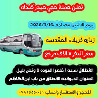 السنيه ديوانية • فلكة ٦٠ • شارع ٣٠