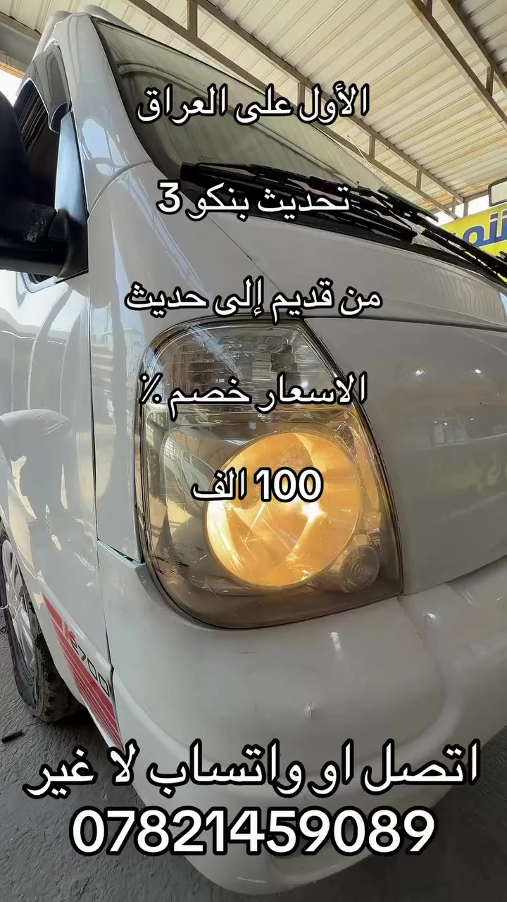 تحديث بجم كامل من قديم إلى حديث حسب طلب زبون ***********. ***********
