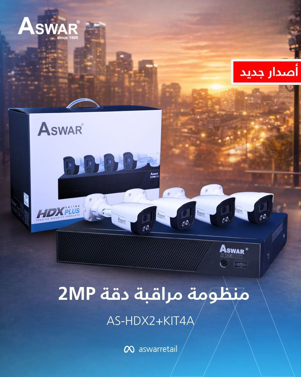وجبة جديدة من كاميرات اسوار المميزة 

الاسعار والمواصفات اسفل الصوره 

الفرات ايرثلنك - خبراء الطاقة الشمسية والحلول الذكية 💪

📍بابل – المسيب – محلة الشيوخ- بناية الفرات ALFURAT

📞 مبيعات: 
***********

📞 كهربائيات: 
***********

📞 الوطني  : 
***********
***********

‎💬 واتساب: 
https://wa.me/message/TWVQ4LFJWVKDA1

🌐 التسوق أونلاين: https://alfurat.online

#الفرات_إيرثلنك #طاقة_شمسية #كهربائيات #ديكوفولت #المسيب #بابل #كاميرات_مراقبة #البيع_بالتقسيط #حلول_ذكية #إنترنت
