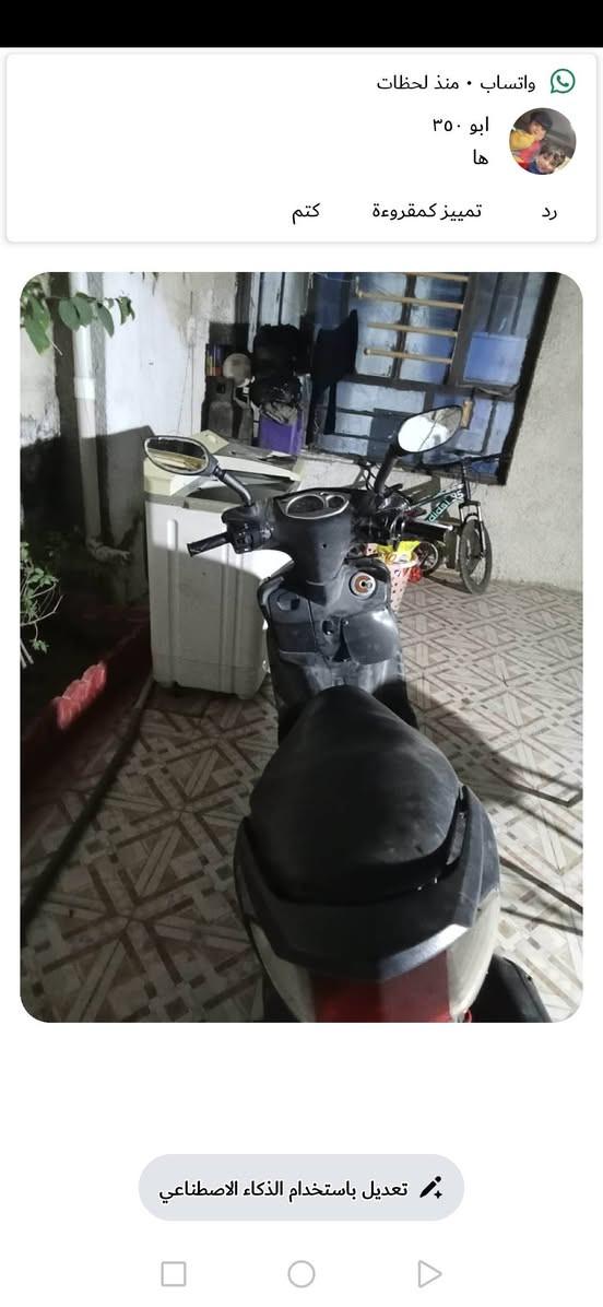 دراجه للبيع نضيفه مابيه اي شي دراجه بلديه مكينه مامفتوحه كابريتر جديد نقصه بس اشاير وهورن
سعره ٣٥٠ بيه مجال قليل موجود مراوس
عنوان بغدأد دوره
هاذه رقمي ***********
