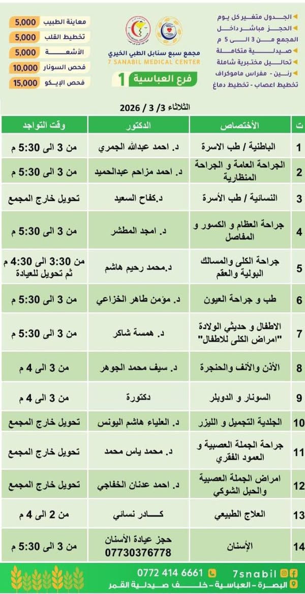 جدول الثلاثاء


**إذا كنت صاحب هذا الإعلان وتريد حذفه لأي سبب، رجاءا أرسل رسالة إلى الدعم الفني**